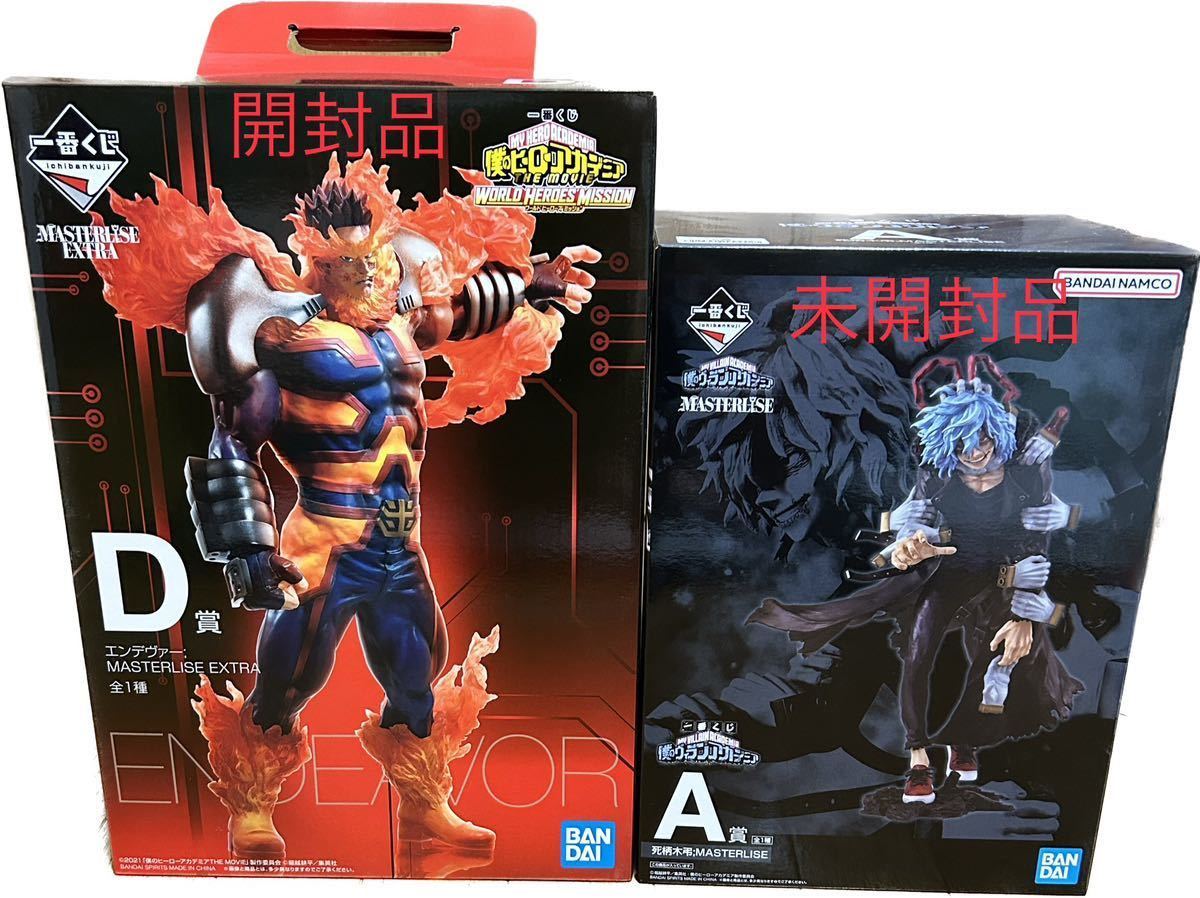 僕のヒーローアカデミア　一番くじフィギュア　オールマイト死柄木エンデヴァーセット 1円スタート 一番くじヒロアカ エンデヴァー 死柄木 フィギュア