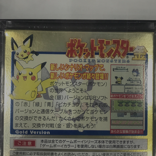 VGA 鑑定済みゲーム 85+ ポケットモンスター 金 JAPANESE VERSION 1999 