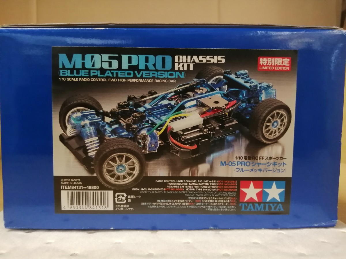 タミヤ M-05 PRO シャーシ ブルーメッキ バージョン 特別限定 ！当時物