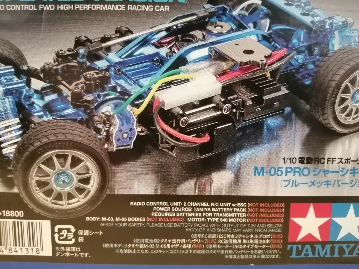 タミヤ M-05 PRO シャーシ ブルーメッキ バージョン 特別限定 ！当時物