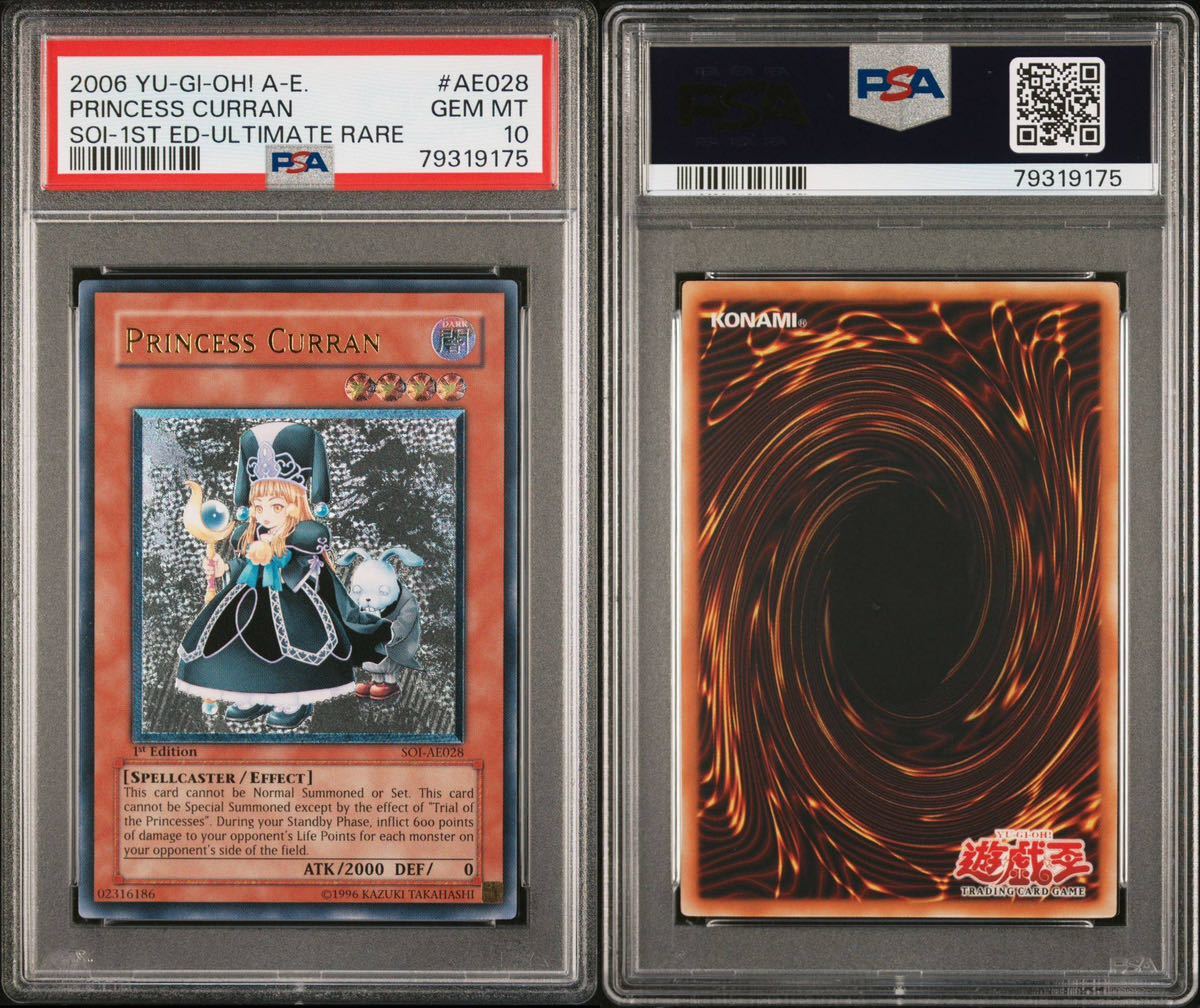 クラン princess curran アジア アルティメットレア ars 10 クラン