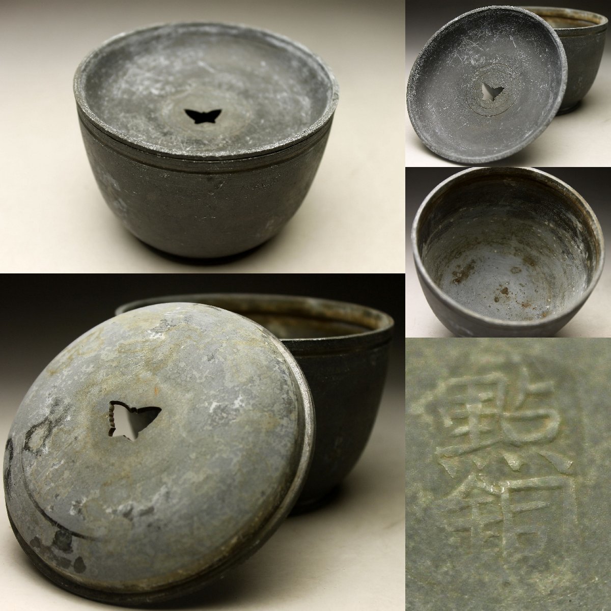 余韻 時代物 點銅款 点銅 唐物 古錫茶溢し 錫茶 建水 高10cm 重480g