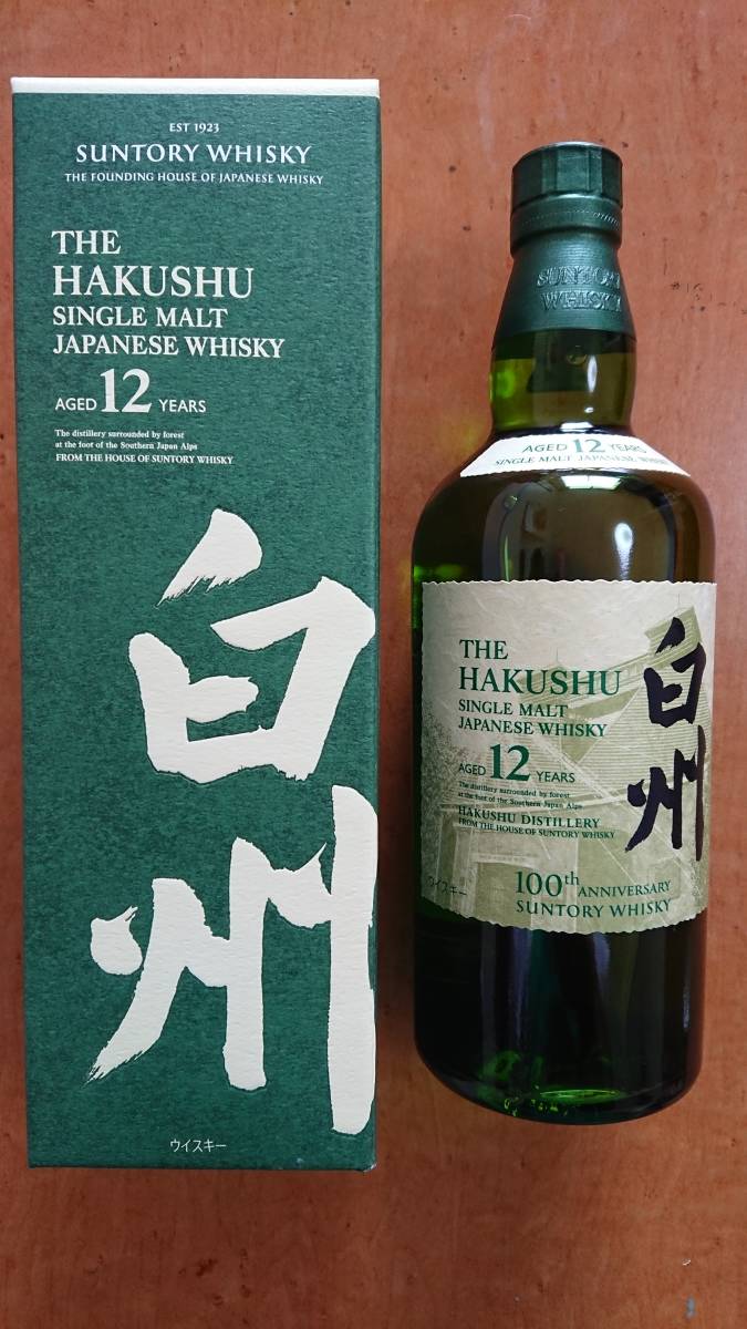 白州12年　100周年記念蒸溜所ラベル　2本セット サントリー 白州 12年 100周年記念 蒸溜所ラベル 【化粧箱付き 700ml