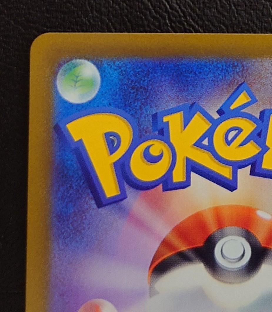 【極美品】ミュウツー VSTAR ポケモンカード 美品 ポケモンカードゲーム S12a 221/172 ミュウツーVSTAR SAR