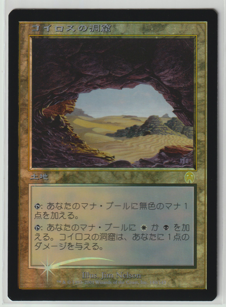 Magic:The Gathering/APC コイロスの洞窟/日1 FOIL 【公式通販】