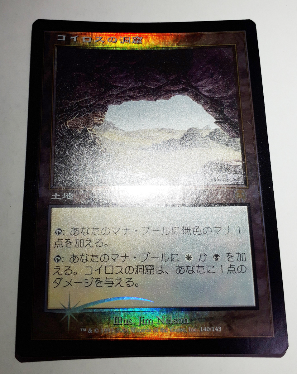 Magic:The Gathering/APC コイロスの洞窟/日1 FOIL 【公式通販】