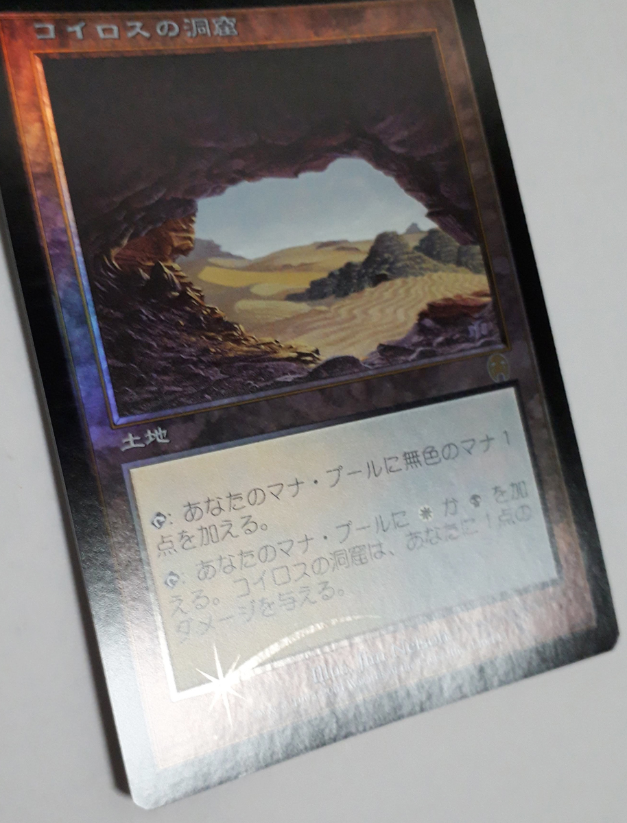 Magic:The Gathering/APC コイロスの洞窟/日1 FOIL 【公式通販】