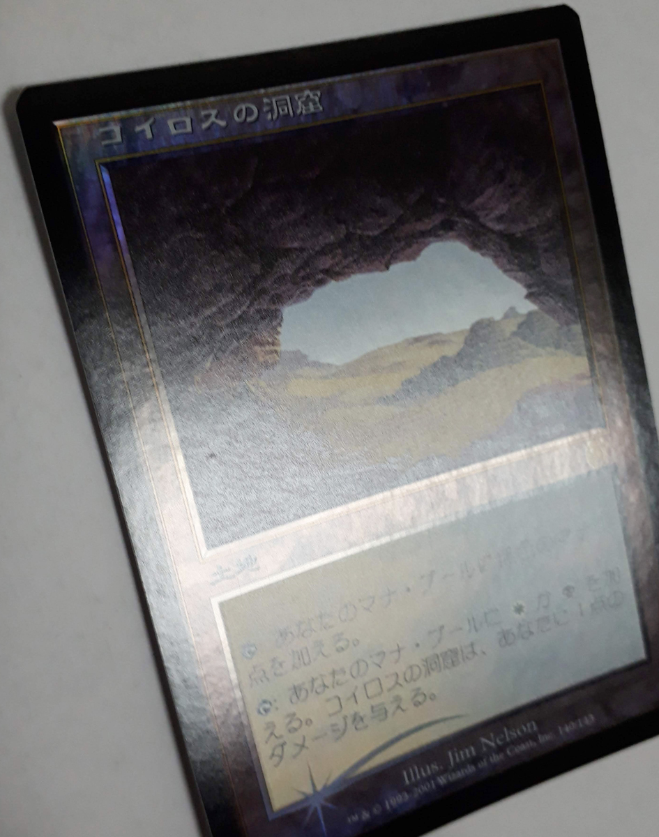 Magic:The Gathering/APC コイロスの洞窟/日1 FOIL 【公式通販】
