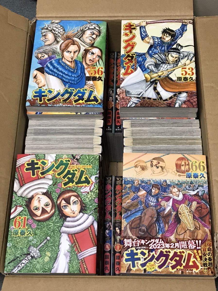 【菊地さん専用】キングダム1巻～66巻（計66冊） 菊地さん専用】キングダム1巻～66巻（計66冊） 【公式通販】