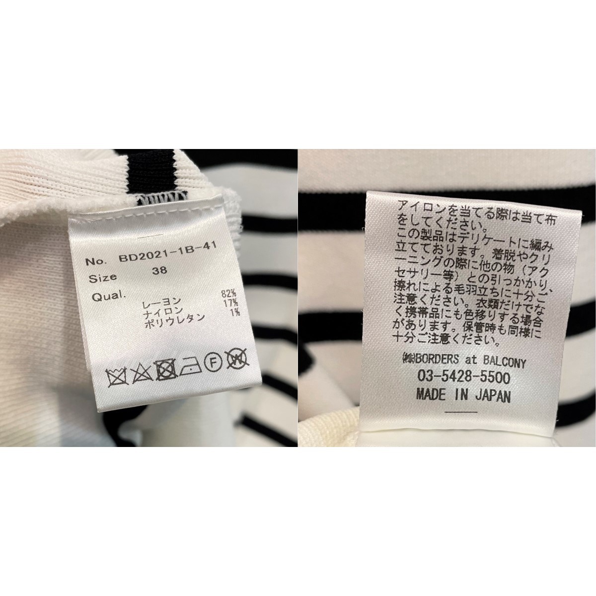 ボーダーズアットバルコニー borders at balcony　 ボーダーパールトップ 商品番号：8068000096708