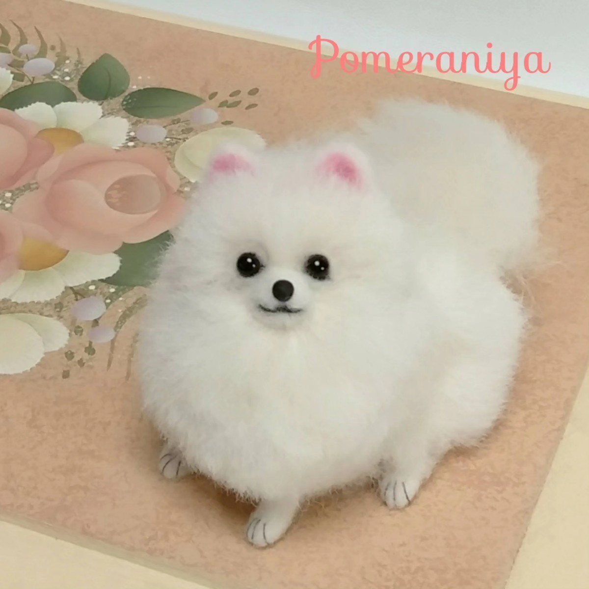 ぽめらに屋15】ポメラニアンホワイト 羊毛フェルト ハンドメイド 犬
