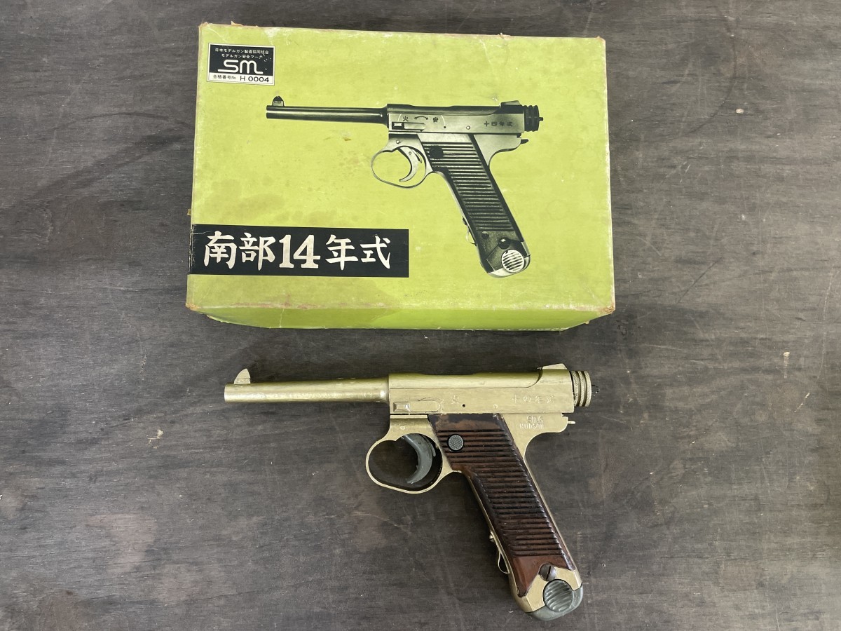 ハドソン 南部十四年式拳銃 HUDSON 後期型 モデルガン ハドソン] 前期 