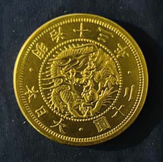 旧20円金貨 明治13年 レア 希少 大日本帝国 #古銭 一圓銀貨 貿易