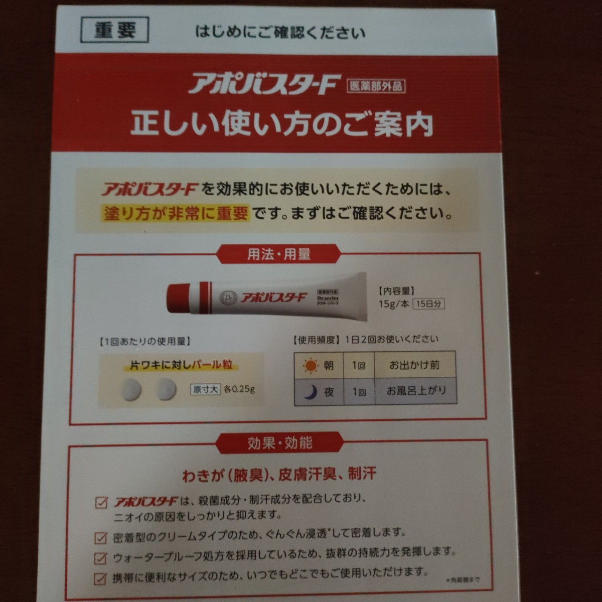アポバスターF 15g 2本 アポバスターF 未開封 2個セットの通販