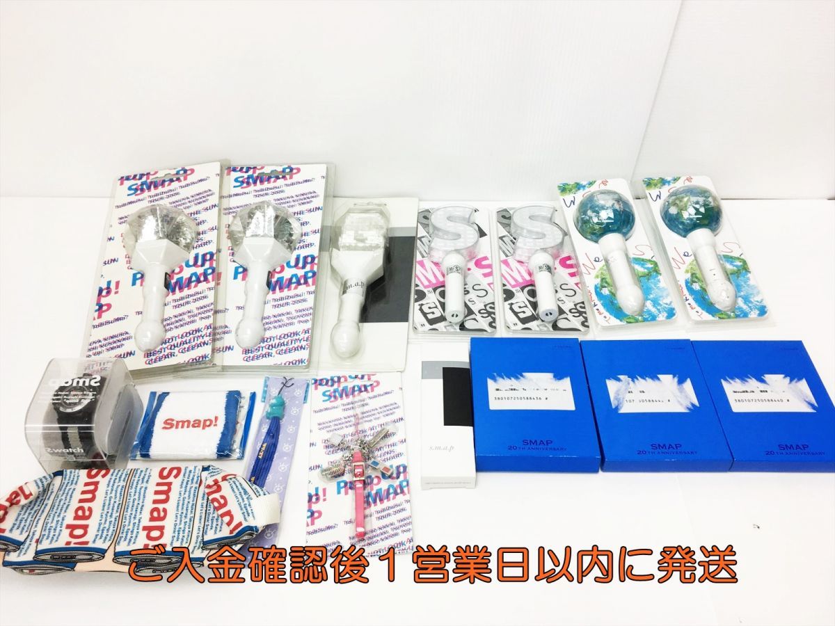 1円 SMAP ファンクラブ会員限定 写真集 ライブ グッズ まとめ売り