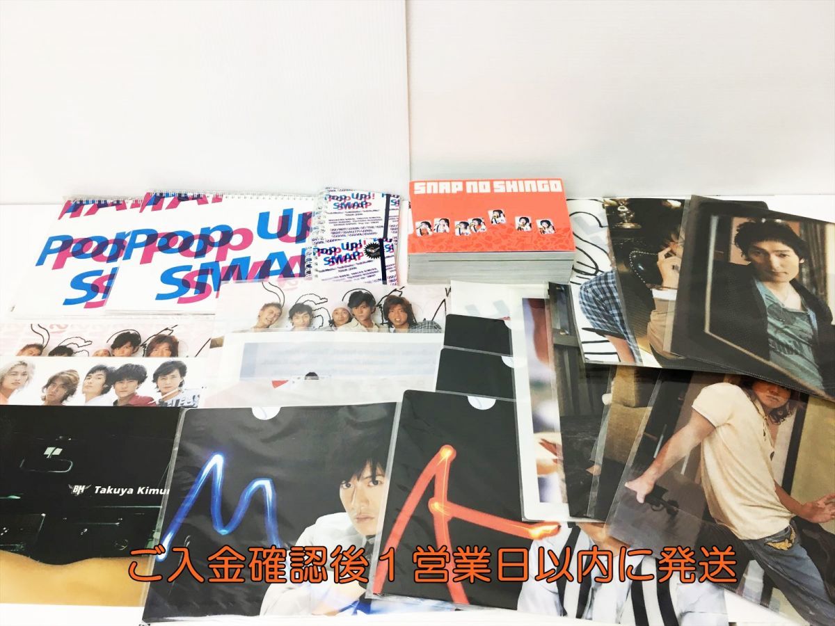 1円 SMAP ファンクラブ会員限定 写真集 ライブ グッズ まとめ売り