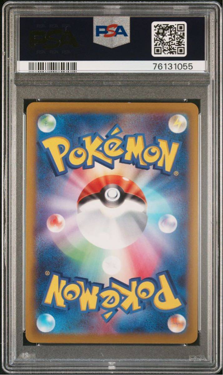 073⁄071 CHR ピカチュウ (CHR) ポケカ ポケモンカード PSA10
