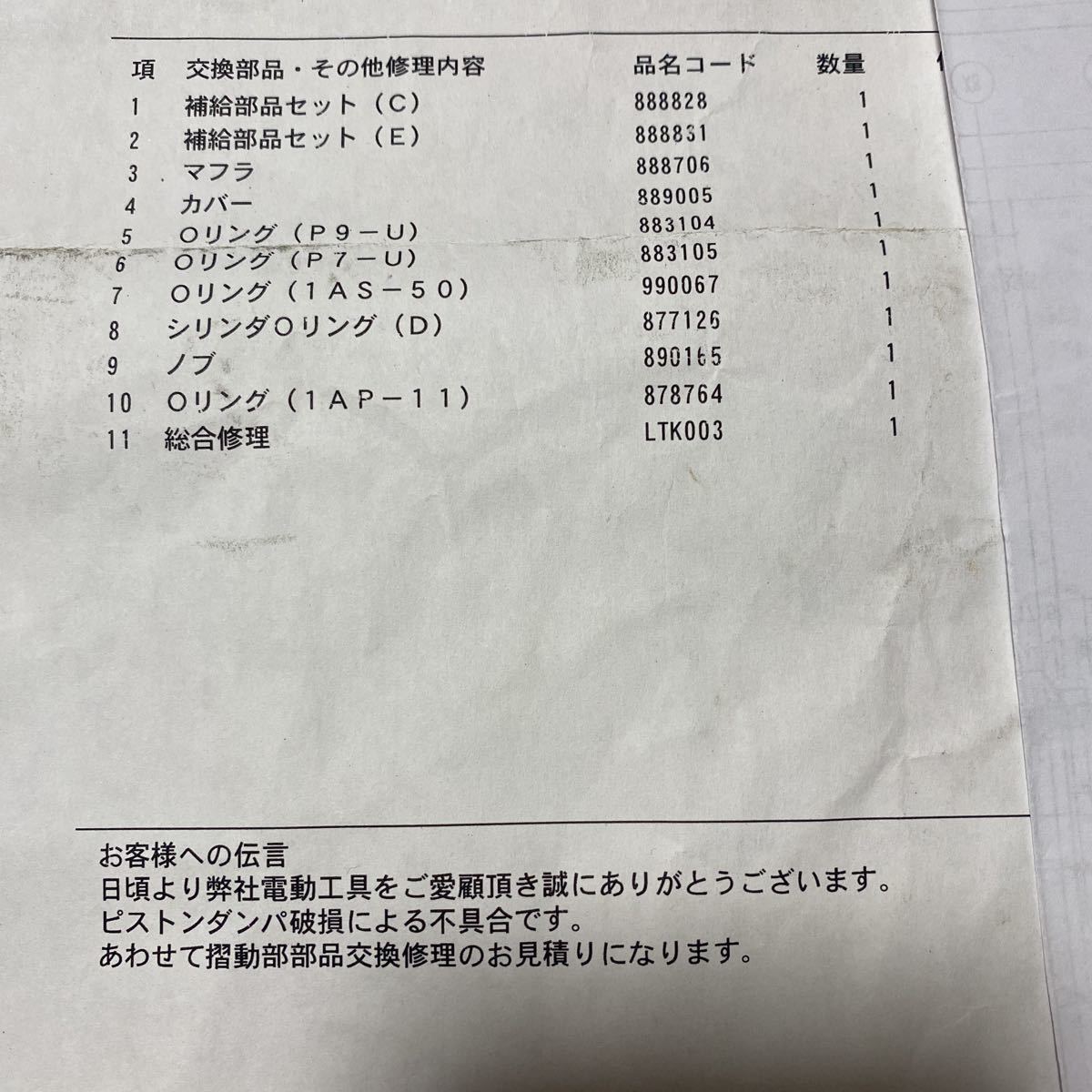 訳あり　Hikoki 日立　高圧ロール釘打機　NV50HR2 _8