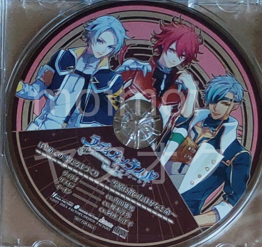 特典CDのみ ラディアンテイル ファンファーレ！ アニメガ ソフマップ 特典 ドラマCD ザフォラ ヴィリオ イーオン