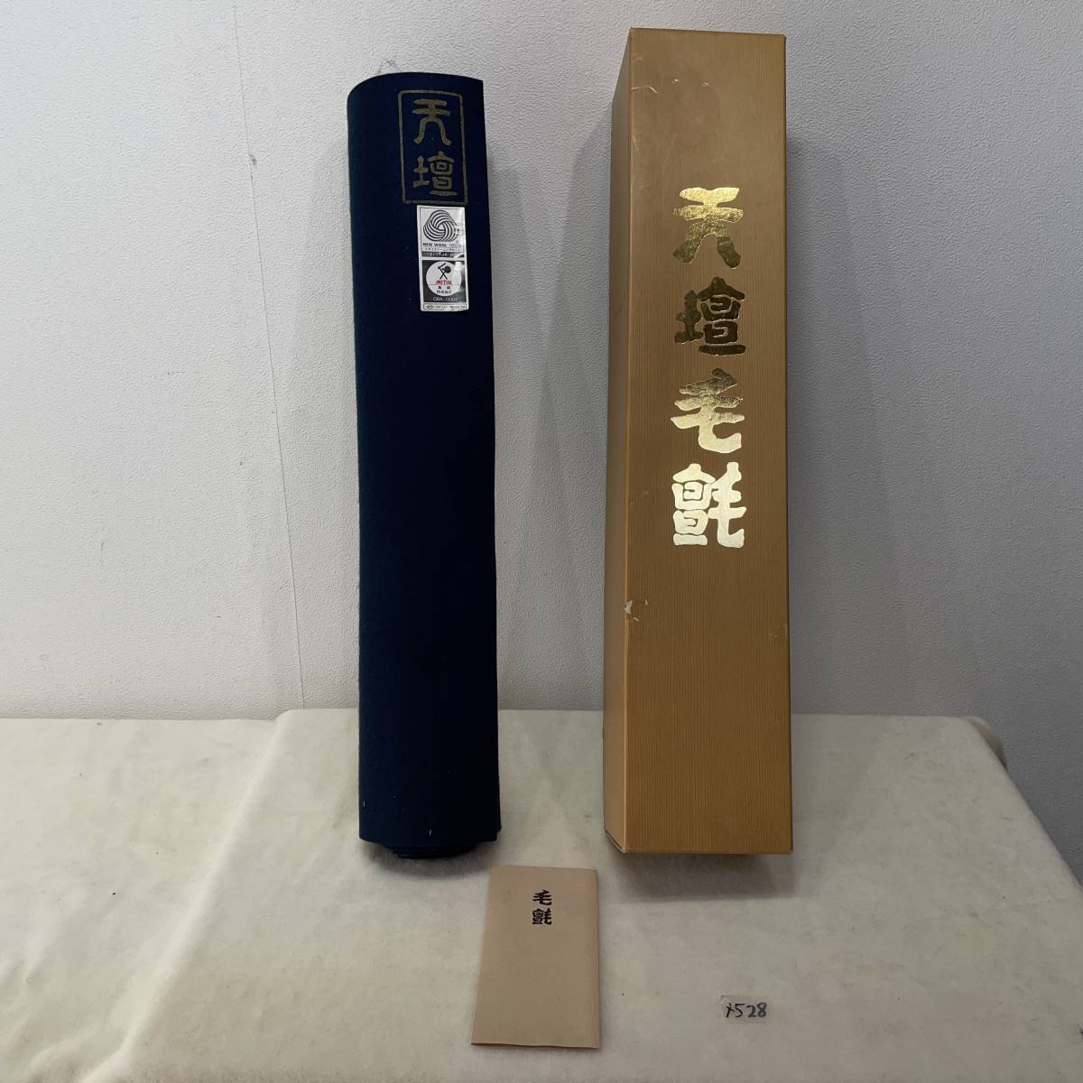 天壇毛氈/もうせん 187cm65cm 厚さ3ミリ 箱 説明書付き 日本