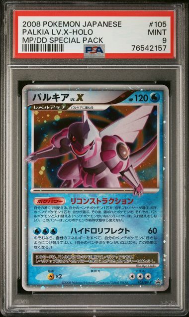 パルキア lv.x psa9 dp ポケモンカードゲーム⁄DP3 構築スタンダード