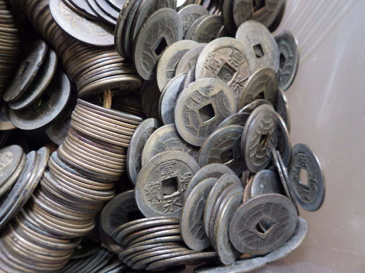 古銭寛永通宝 旧貨幣 金属製11波 四文銭 寛永通宝 11波