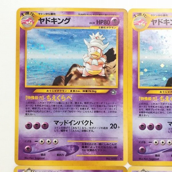 わるいヤドラン わるいヤドラン ポケモンカードweb ポケモンカード web