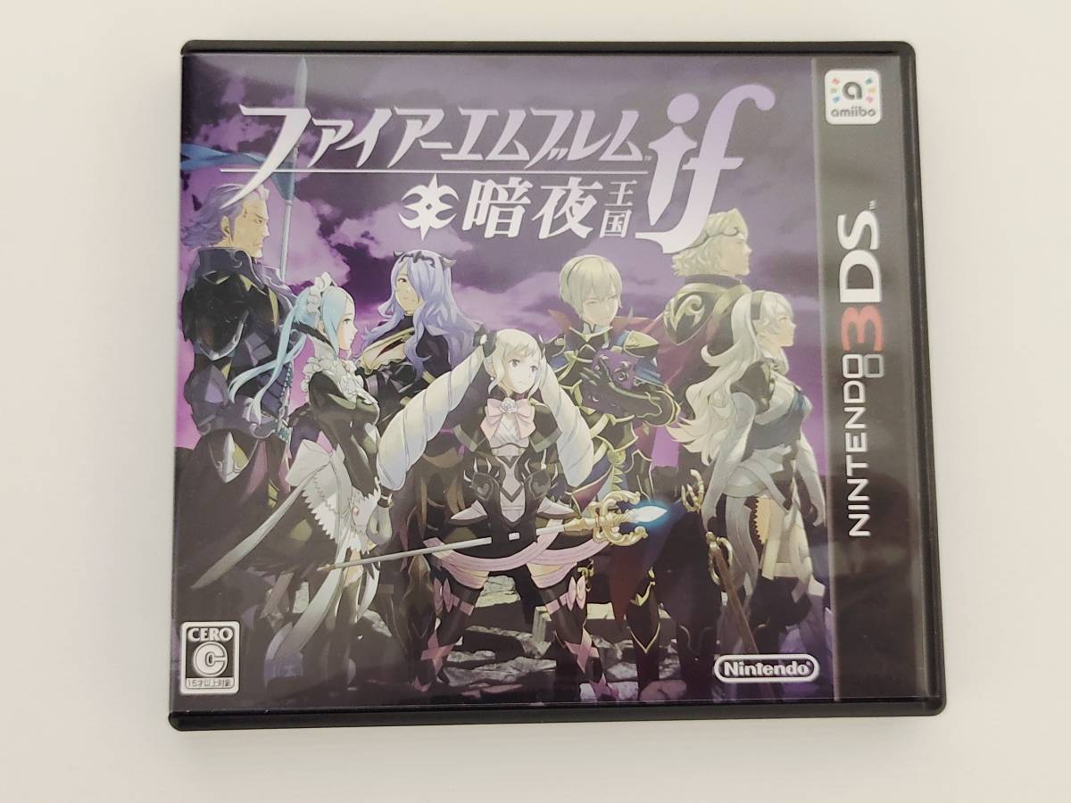 ファイアーエムブレム if FE 暗夜王国【ゲームソフト／ニンテンドー3DS