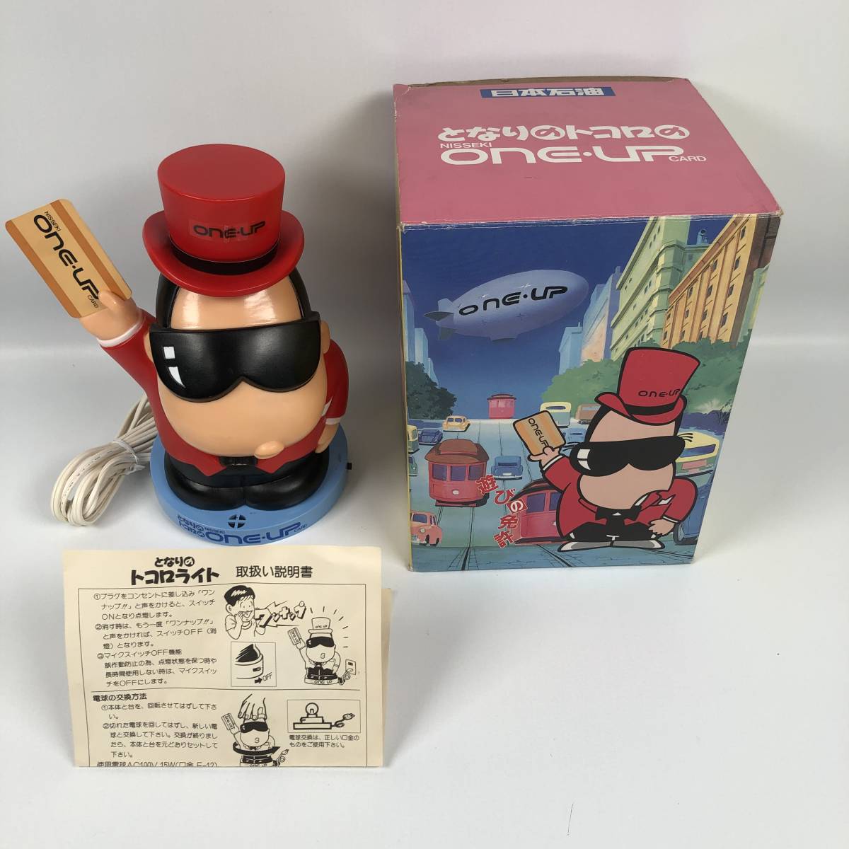 動作確認済 昭和レトロ 当時物 日本石油 となりのトコロのone-up card ルームランプ 所ジョージ 非売品 ノベルティ