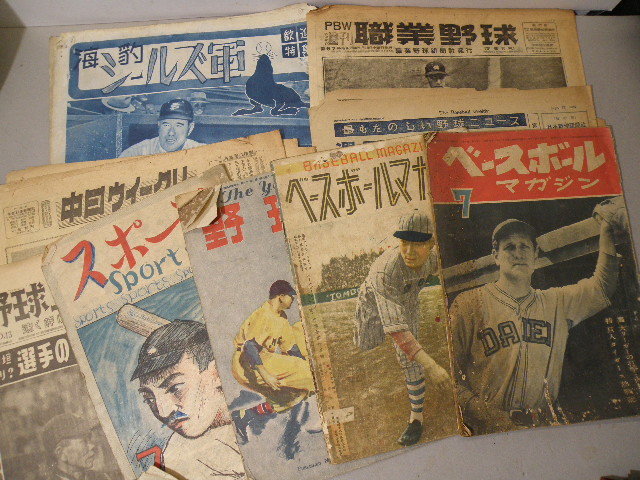 古い 野球 関連 雑誌 他 まとめて ※傷みあり / ベースボール マガジン 