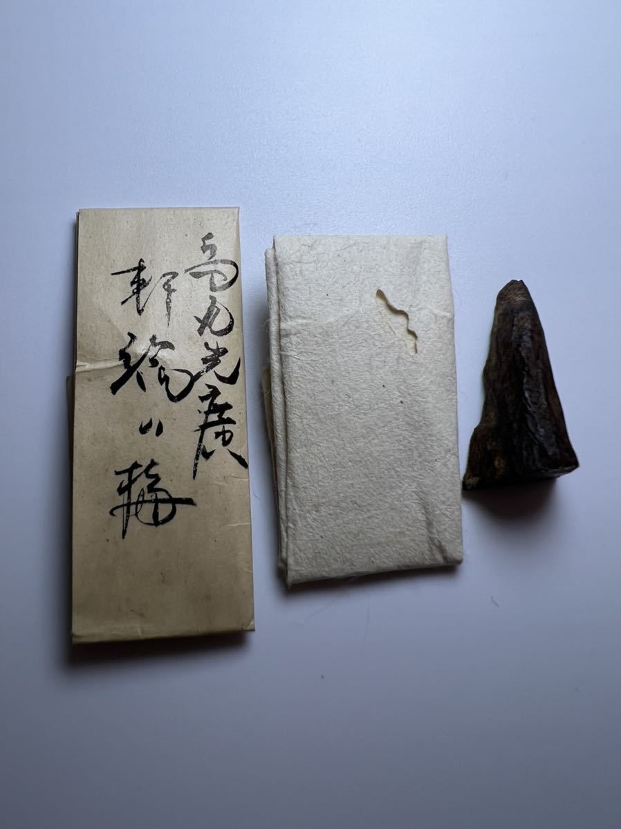 古渡命銘木 中院通村公御銘 名香 真南蛮 銘 【藤浪】9.921g 甘酸苦