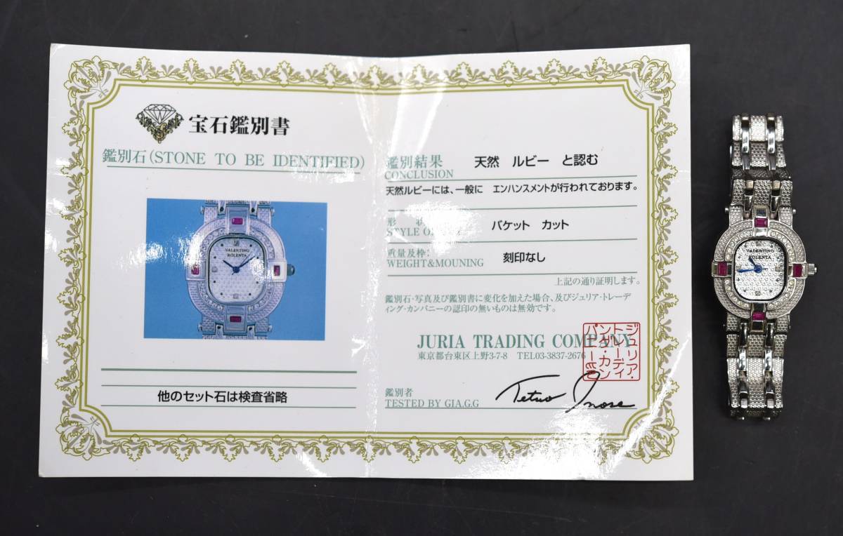 JY9-16【不動品】VALENTINO ROLENTA バレンチノ ロレンタ MILANO VR-110｜レディース腕時計｜宝石鑑別書付 天然ルビー バケットカット