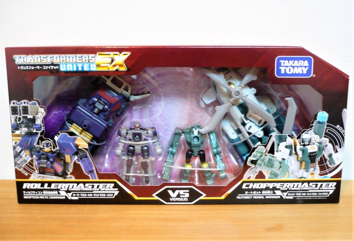 ローラーマスター ユナイテッドEX トランスフォーマー : vs チョッパー