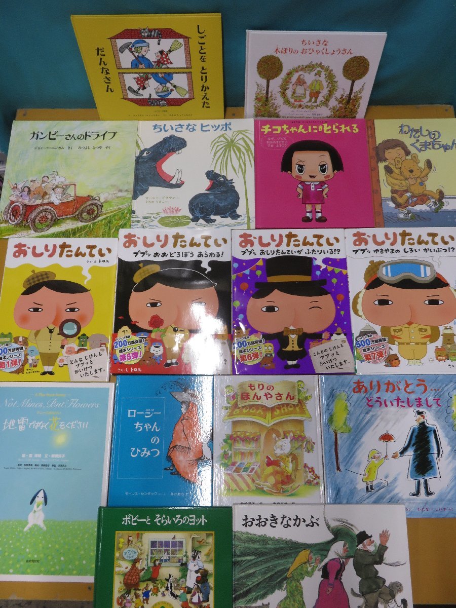 小学生向け　40冊 ★ 中学年　児童書　ミッケ！おしりたんてい　まとめ売り 悪魔くん 絵本《まとめて40点セット》おばけだじょ⁄おしりたんてい