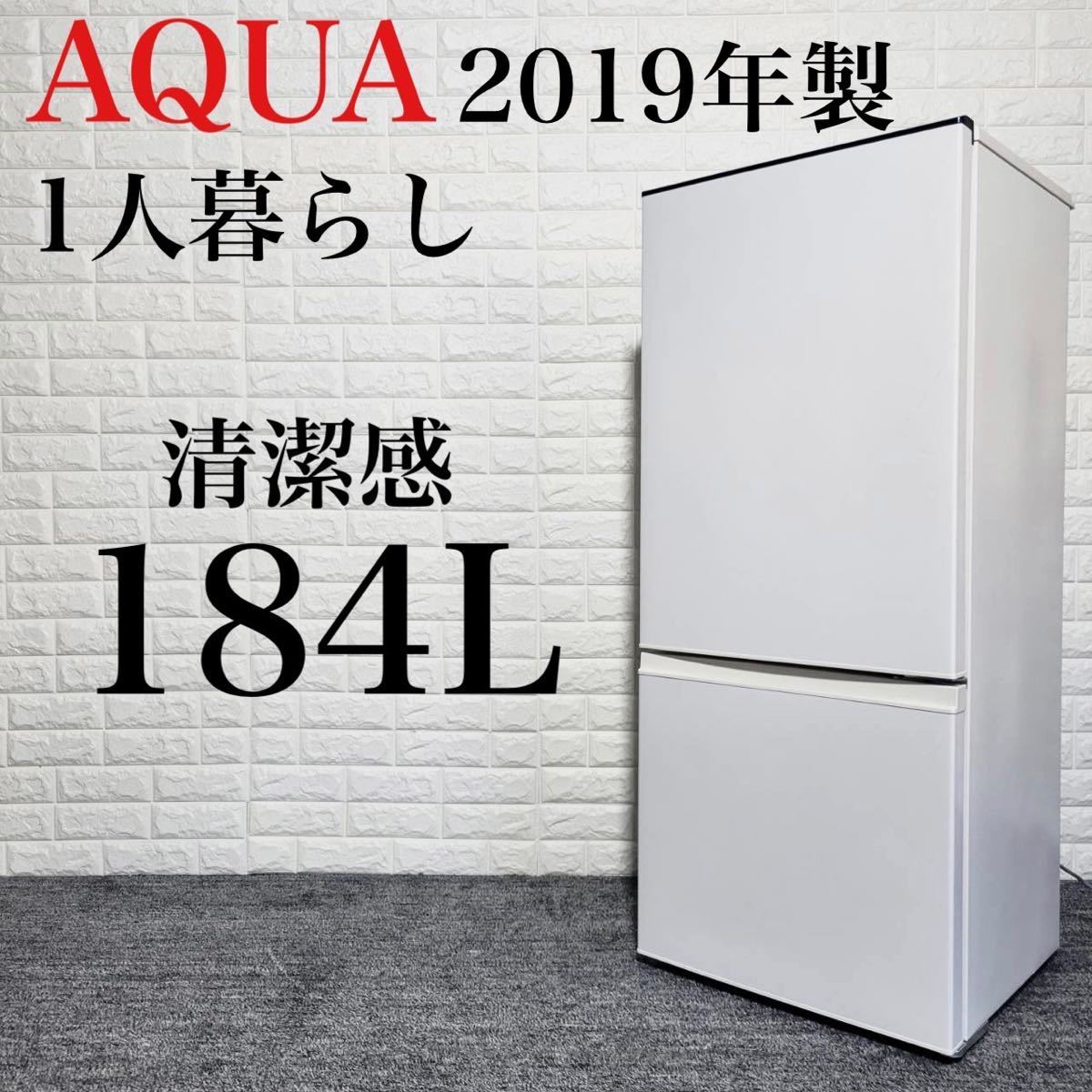 AQUA ノンフロン冷凍冷蔵庫 AQR-BK18H