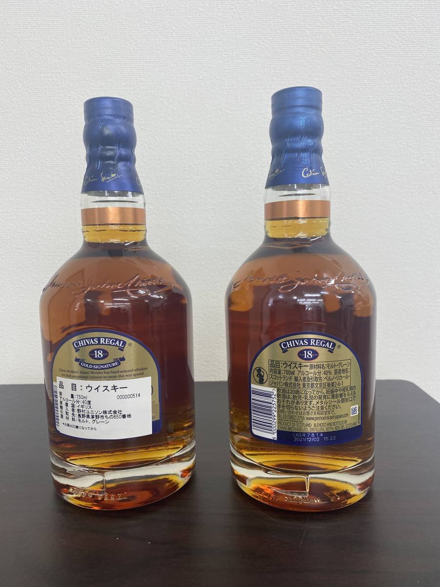 18年 シーバスリーガル 40度 1円～♪ 並行 プレミアム 1円~ 2本