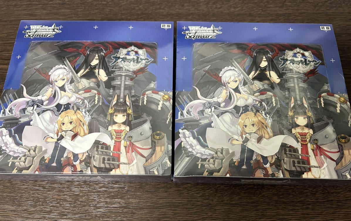 ヴァイスシュヴァルツ アズールレーン ブースターBOX 2個 未開封