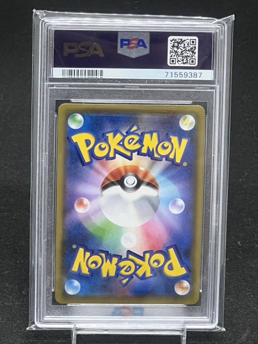 PSA10】 ポケモンカード ホミカ 197 173 SR TAG TEAM GX タッグ