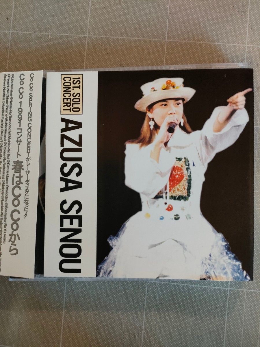 DVD CoCo '91 Concert & 瀬能あづさ 1ST SOLO CONCERTの入札履歴