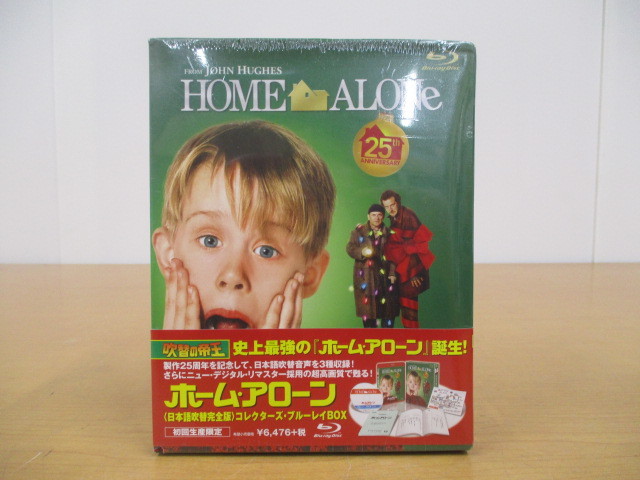 9166P◎Blu-Ray 吹替の帝王 ホーム・アローン 初回生産限定 日本語吹替完全版 コレクターズ・ブルーレイBOX◎未開封