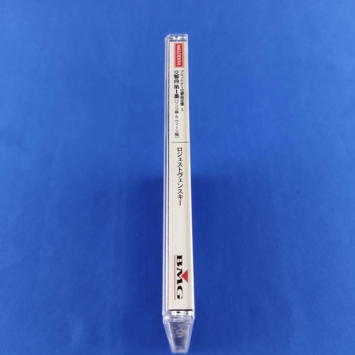 ロジェストヴェンスキー指揮ソヴィエト国立文化省響他 ロジェスト 2026