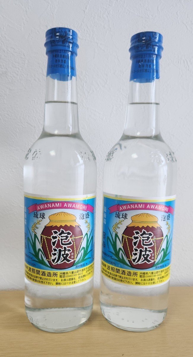 泡波 幻の琉球泡盛 3合瓶 600ml 2本セット 波照間酒造所