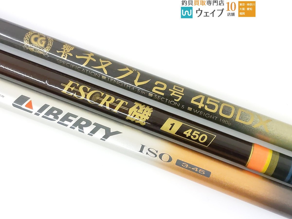 フィッシング 響 グレ 3号 450dx