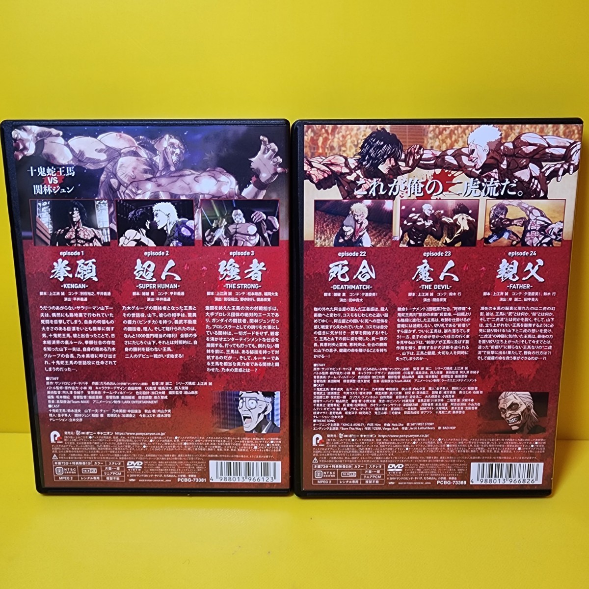 新品ケース交換済み「ケンガンアシュラ 」DVD 全8巻 【公式通販】