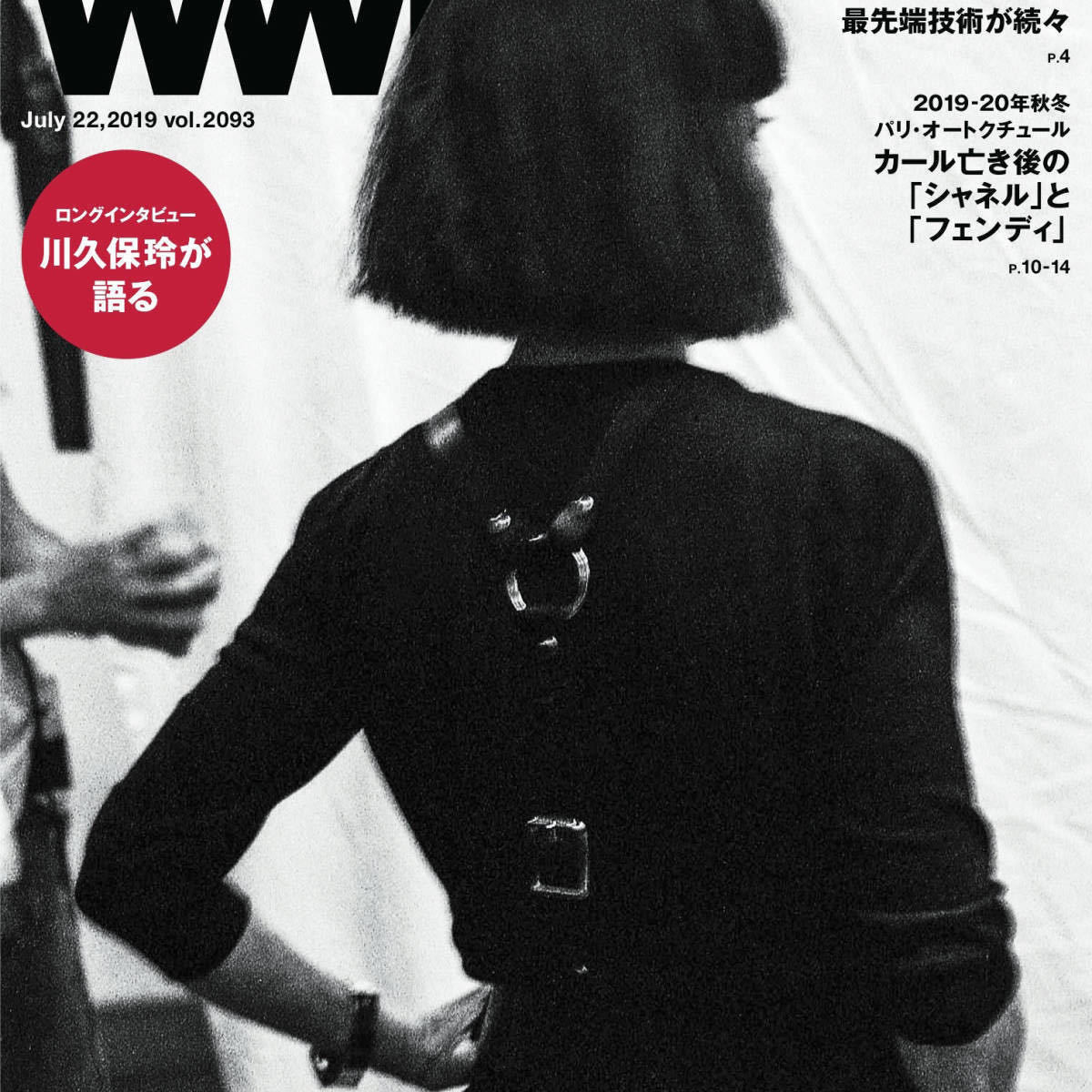 川久保玲 レザーハーネス ZANA BAYNE ザナベイン BLACK