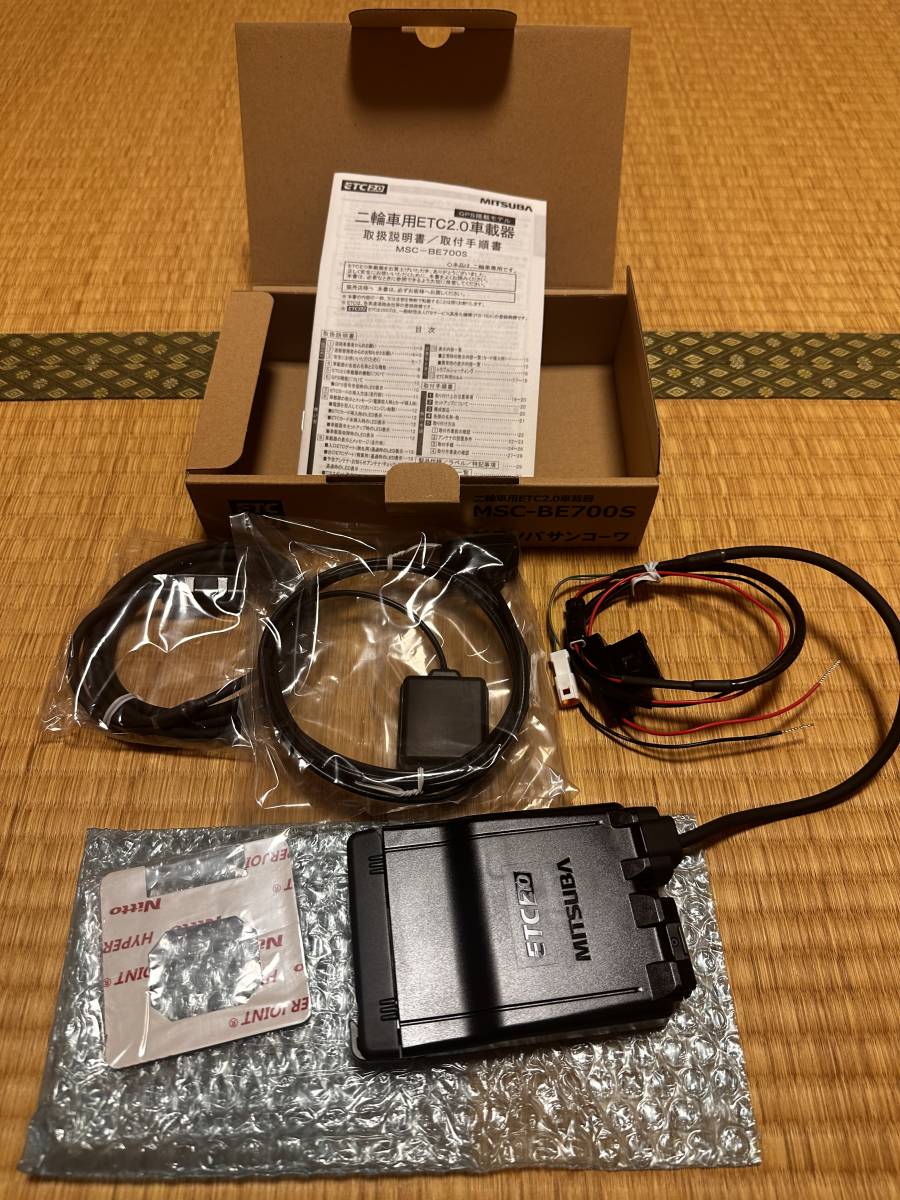 ミツバサンコーワ ETC2.0 MSC-BE700S 新品（未使用】MSC-BE700S ミツバ 