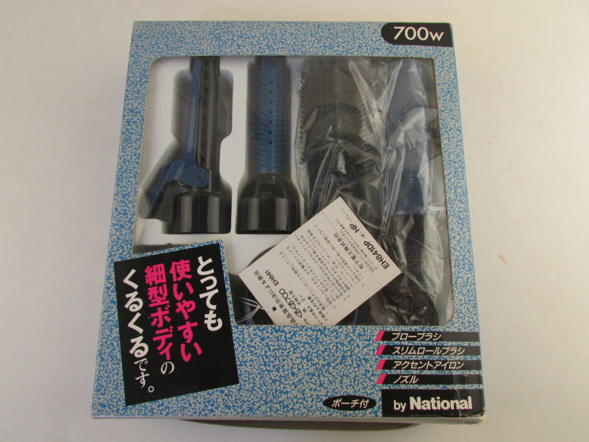 (k6684)ナショナル くるくる700 くるくるドライヤー EH841DP 未使用品♪