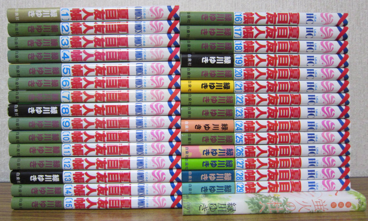 コミック】夏目友人帳 1～29巻＋蛍火の社へ 緑川ゆき ◇全巻 ,CS80