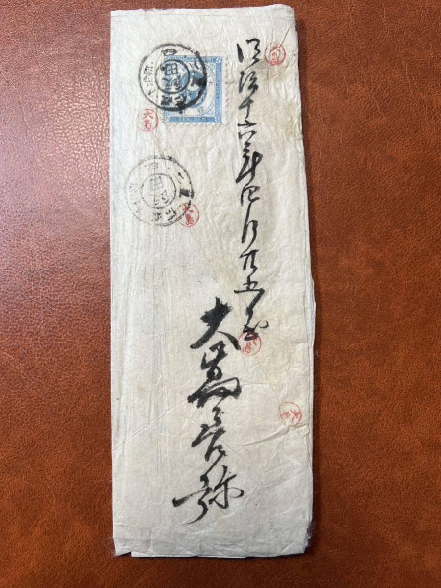 【旧小判10銭単貼!】書留使用例 信濃飯田KG 二重丸美麗 長野