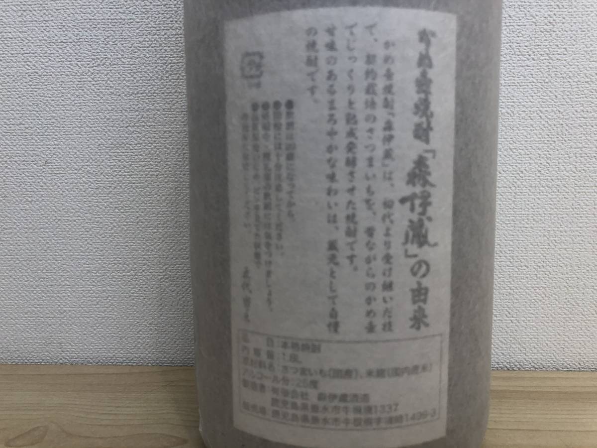 本格焼酎 森伊蔵 かめ壺焼酎 1.8L H》未開栓 森伊蔵酒造 かめ壺焼酎 本格焼酎 森伊蔵 1.8L 《H》未開栓森